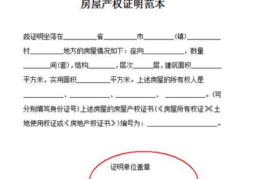 明（房产怎么才算资产证明有效）爱游戏ay