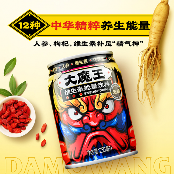 饮料开启健康能量新风尚爱游戏平台大魔王能量(图3)