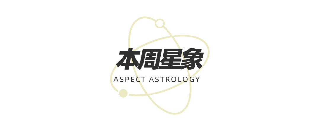超级月亮”这几个星座将会获得脱离恐惧的勇气ayx爱游戏appMW 超星座丨中秋遇上“(图5)