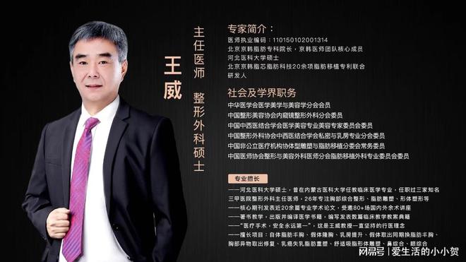 北京隆鼻比较好的医生爱游戏app手机版