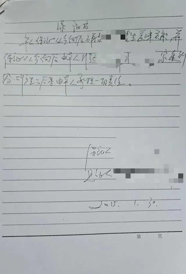 举报出轨已婚女当事人回应：10年前的事爱游戏app网站扬州宝应一初中副校长被(图2)