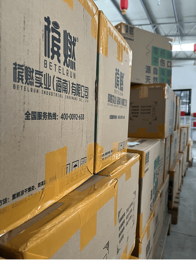 ”槟榔口香糖的未来前景展望ayx爱游戏app“槟燃