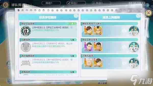 工业怎么搭配 排球少年新的征程伊达工业配队攻略ayx爱游戏体育网页版入口排球少年新的征程伊达(图2)