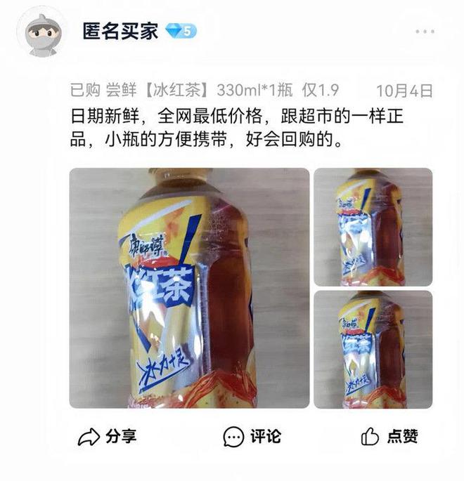 一二线比比赞活成“线上零食量贩店”爱游戏平台用“低价”“全品类”冲向(图7)