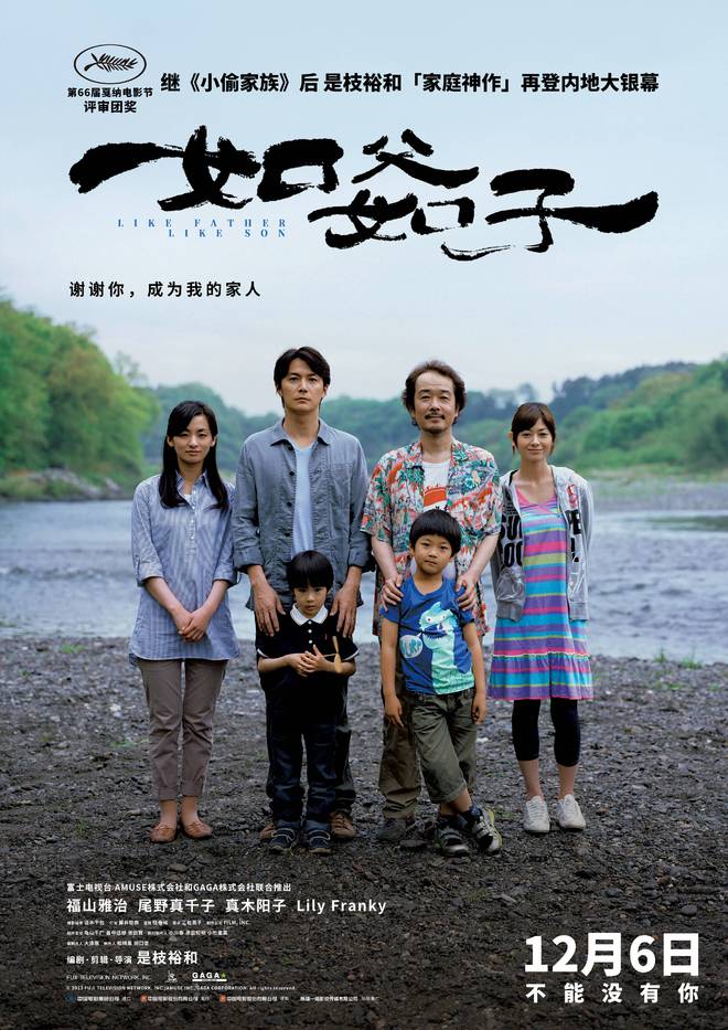 作再登内地大银幕 《如父如子》定档126AYX爱游戏继《小偷家族》后是枝裕和神