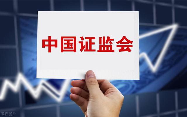 ！12月14日周六的四大消息冲击市场！爱游戏app手机版证监会停止降温牛市(图3)