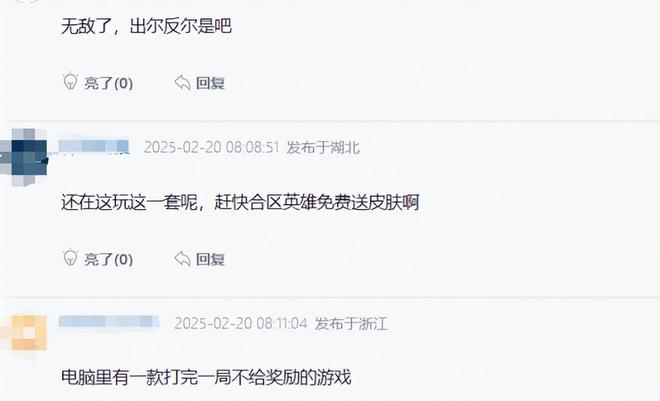 誉法球也删了！网友：拳头这次真硬爱游戏外网为海克斯箱子招魂结果荣(图4)