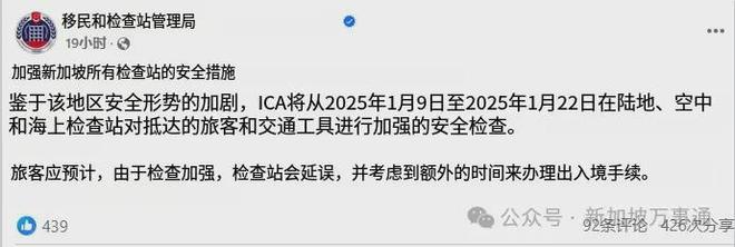 策重大调整！影响全岛604万人和外国游客ayx爱游戏app新加坡海陆空出入境政(图3)