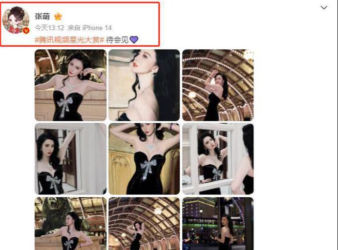 礼服唐嫣高定黑裙却被压轴的赵丽颖抢镜爱游戏app手机版澳门这天：张萌开胸(图11)