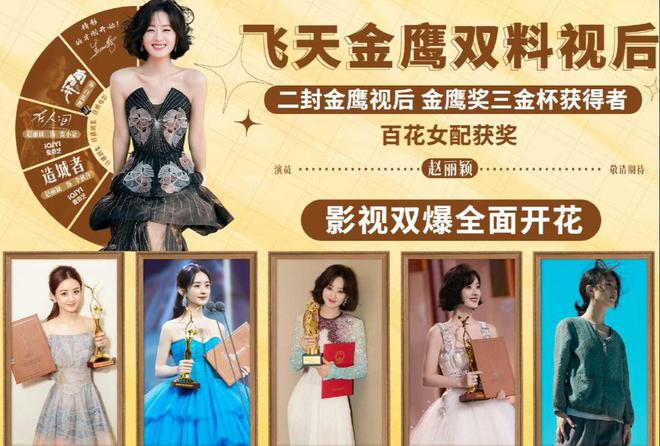 礼服唐嫣高定黑裙却被压轴的赵丽颖抢镜爱游戏app手机版澳门这天：张萌开胸(图17)