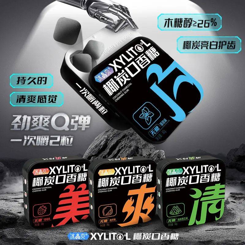 的口香糖正掀起糖果界“黑科技”风暴爱游戏网站入口打破常规！这款黑黑(图7)