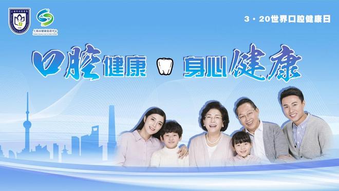 康促进行动启动口腔健康核心知识点要记牢爱